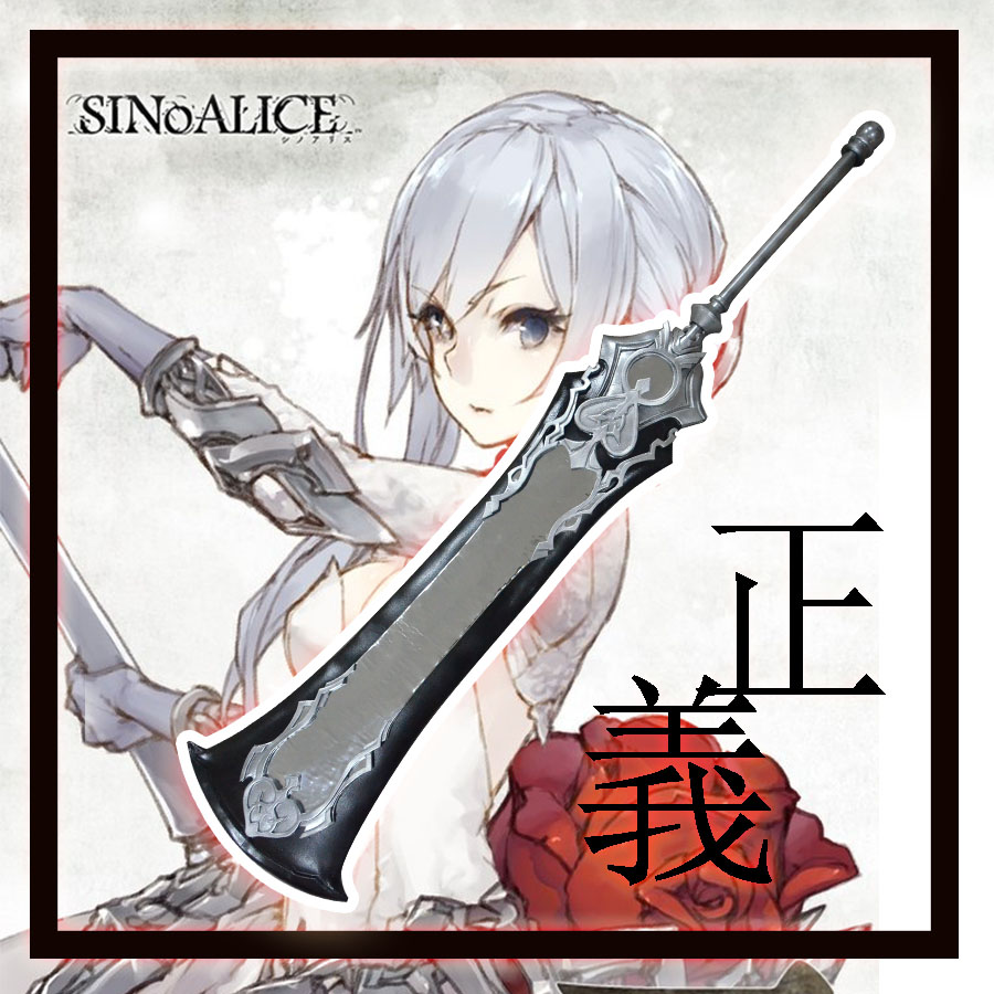 	シノアリス( SINoALICE）白雪姫   武器